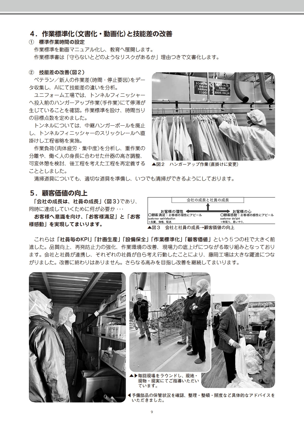 9dce87fc0f7680583c44f10ae89ce0c9_page-0009.jpg