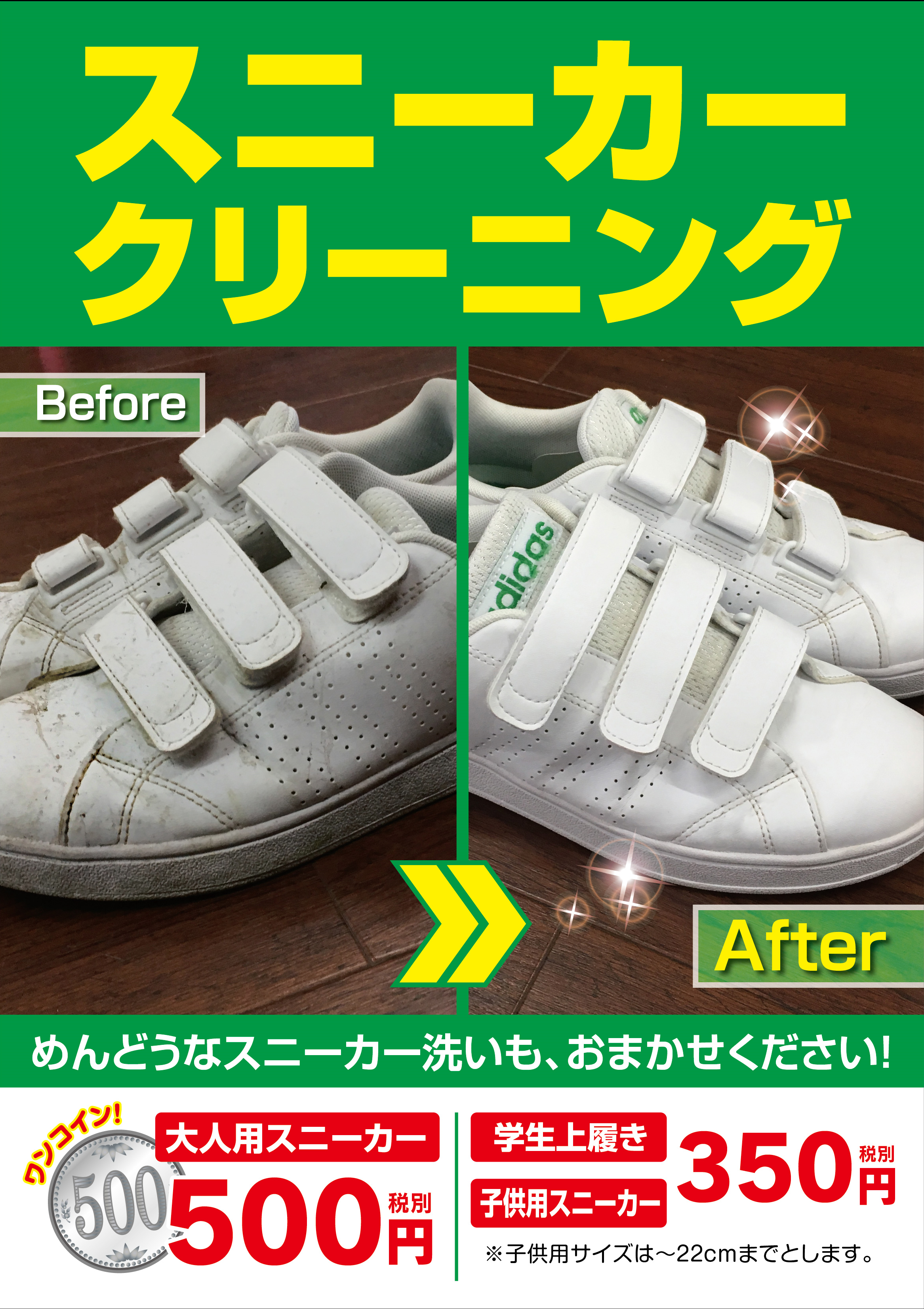 料金とサービス 東京 群馬 埼玉のリネンサプライ 株式会社 武蔵屋