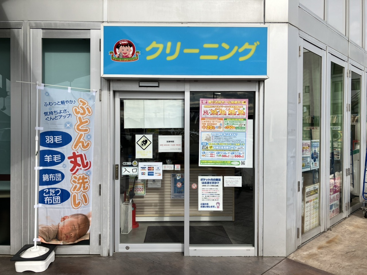 kawagoeyamada.JPEG